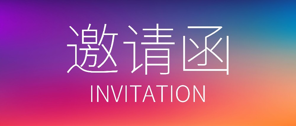 邀請(qǐng)函 | 勵(lì)岸寶智能誠(chéng)邀您蒞臨參觀2025中國(guó)國(guó)際涂料博覽會(huì)