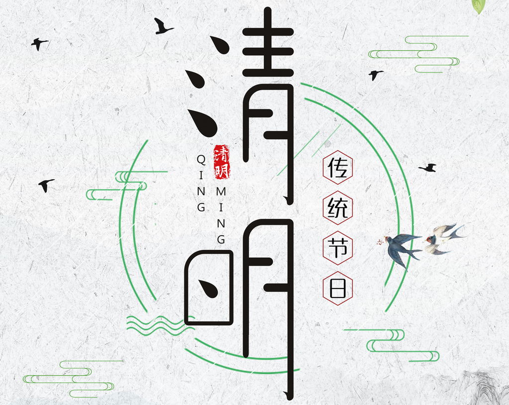 勵岸寶清明節(jié)放假通知